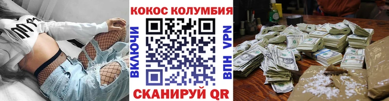 Кокаин FishScale  Нестеровская 