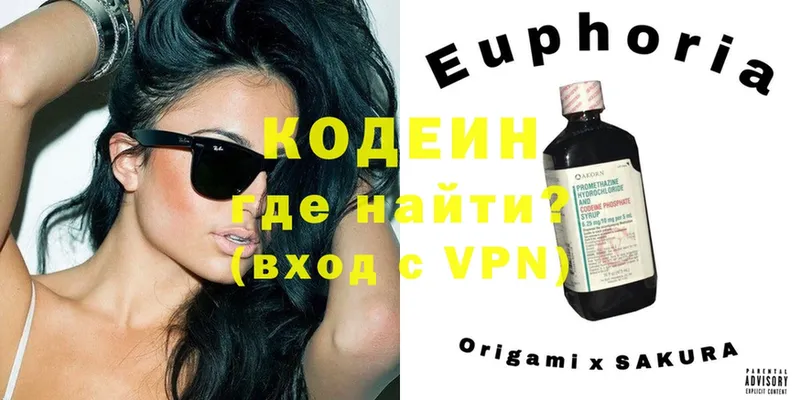 продажа наркотиков  hydra ССЫЛКА  Codein Purple Drank  Нестеровская 