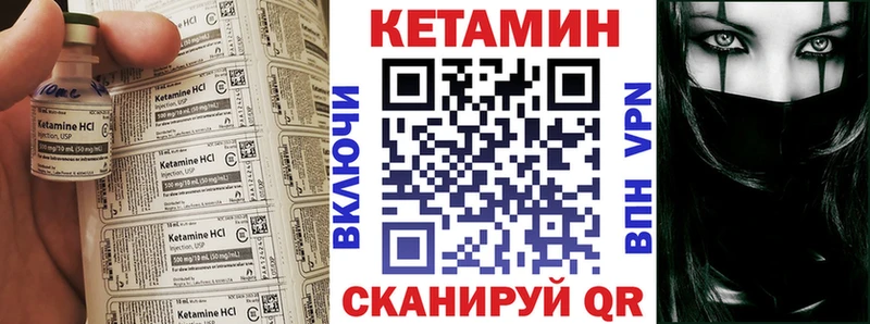 сколько стоит Нестеровская КЕТАМИН ketamine