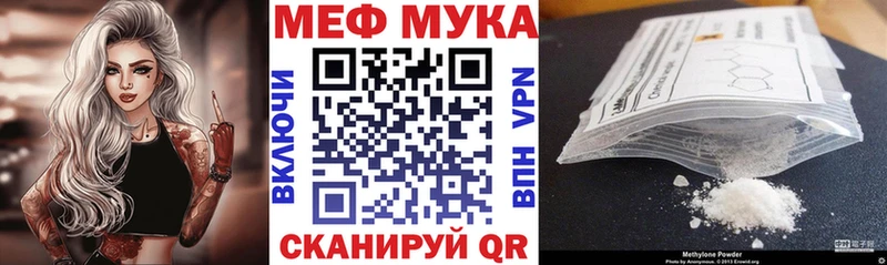 Мефедрон mephedrone закладки Нестеровская
