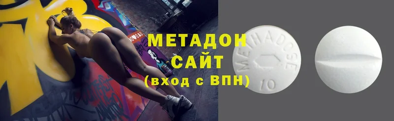 купить  сайты  Нестеровская  гидра   МЕТАДОН methadone 