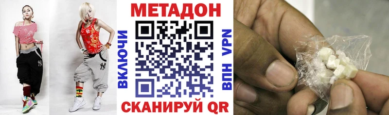 МЕТАДОН белоснежный как найти наркотики omg зеркало Нестеровская
